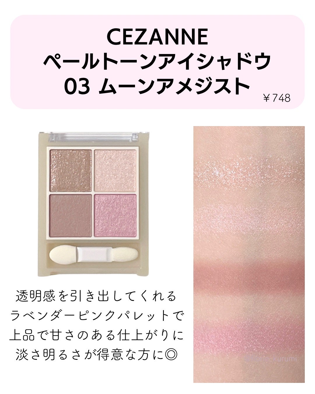 シルキースフレアイズ/キャンメイク/アイシャドウパレットを使ったクチコミ(5枚目)