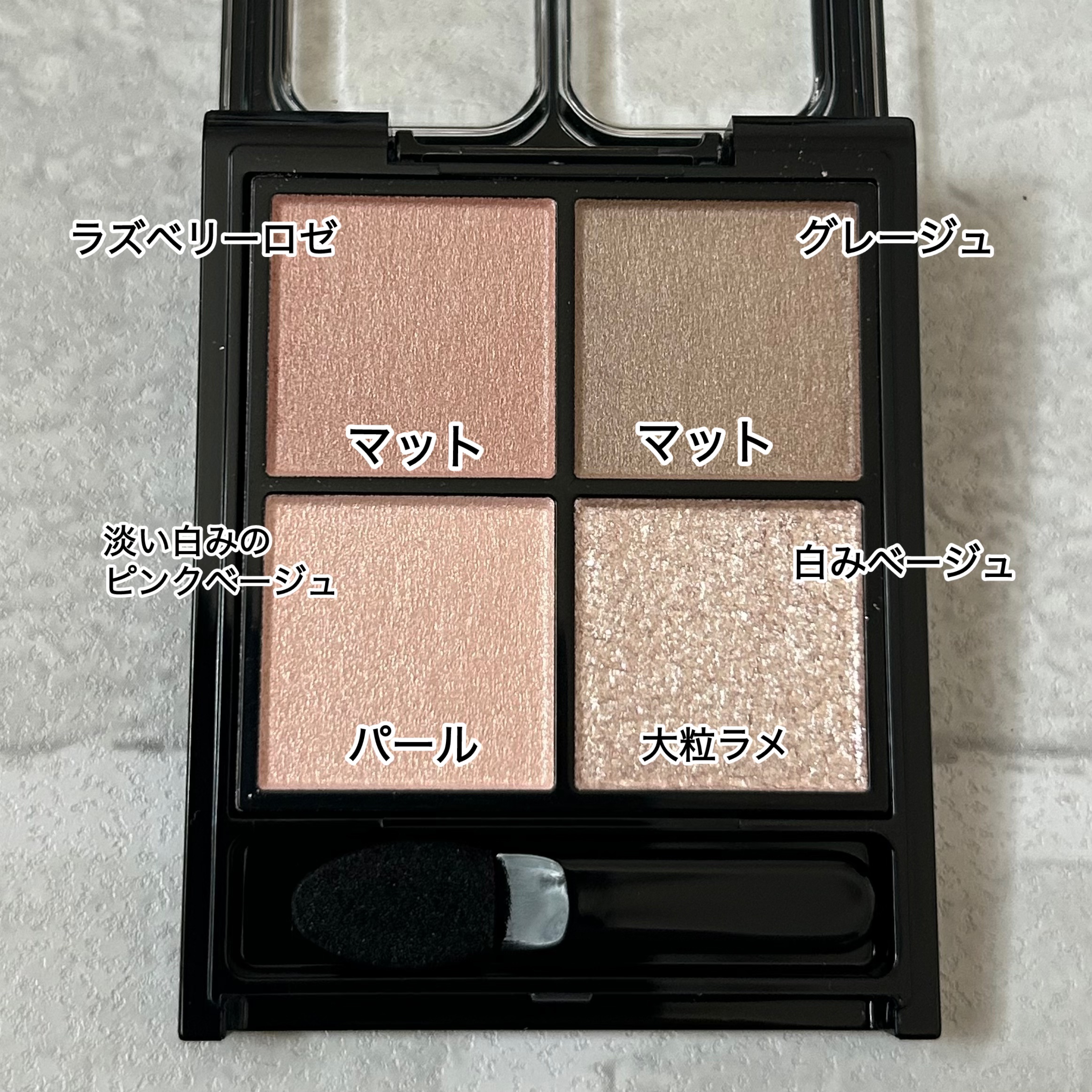 ケイト ポッピングシルエットシャドウ/KATE/アイシャドウパレットを使ったクチコミ（2枚目）