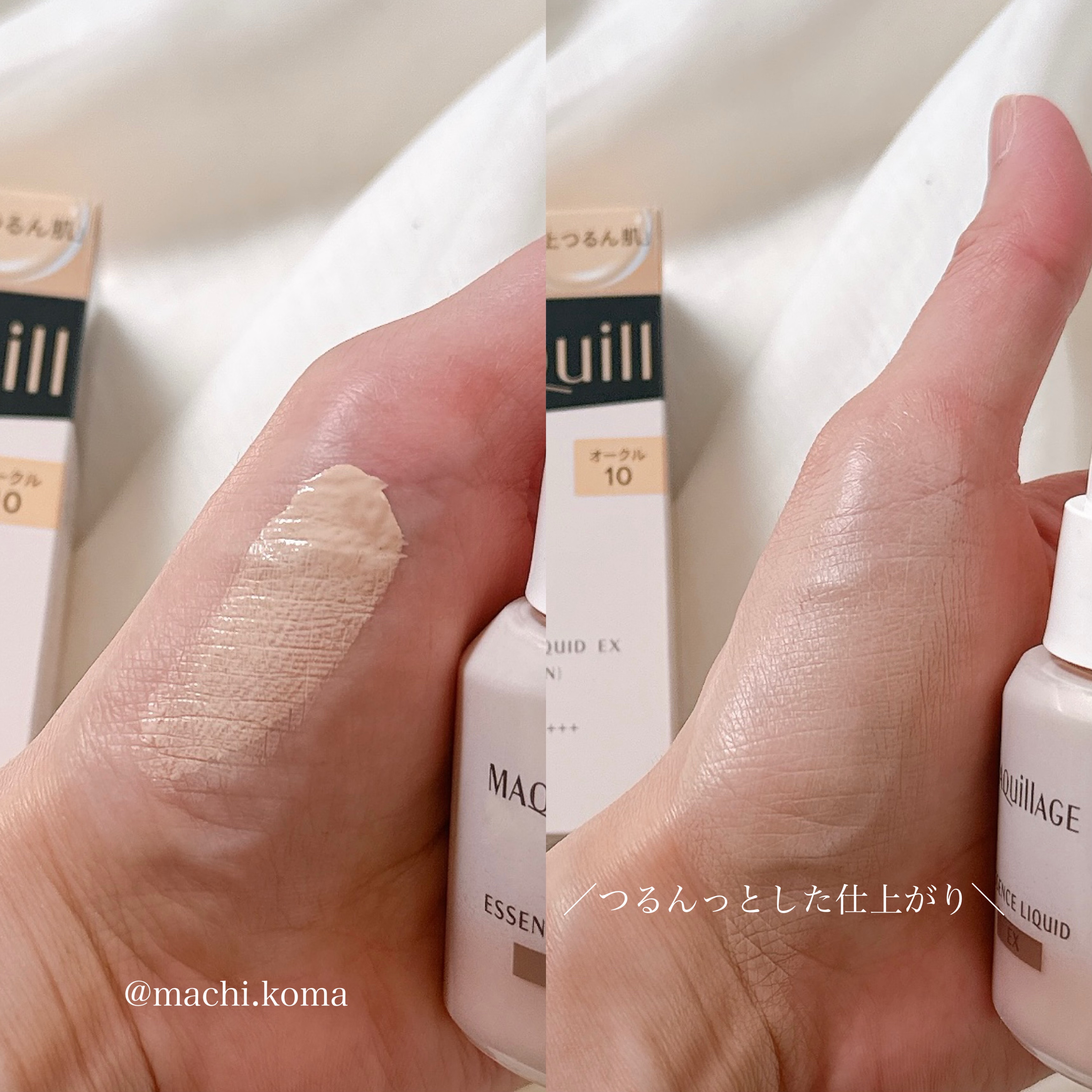 エッセンスリキッド EX/マキアージュ/リキッドファンデーション by machi.koma @フォロバします♡