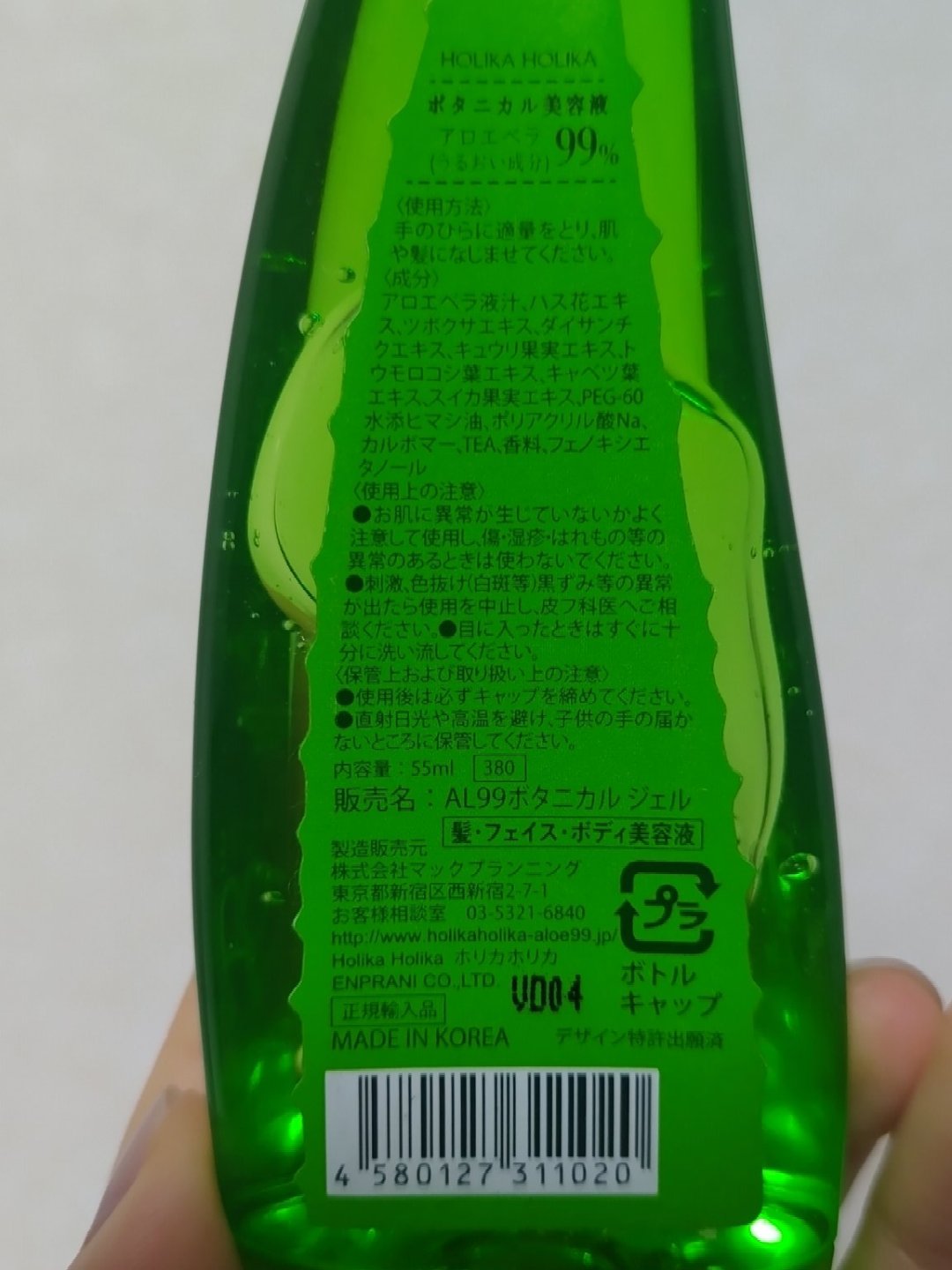 アロエ99％ スージングジェル 55ml（微香性）/HOLIKA HOLIKA/ボディローションを使ったクチコミ（2枚目）