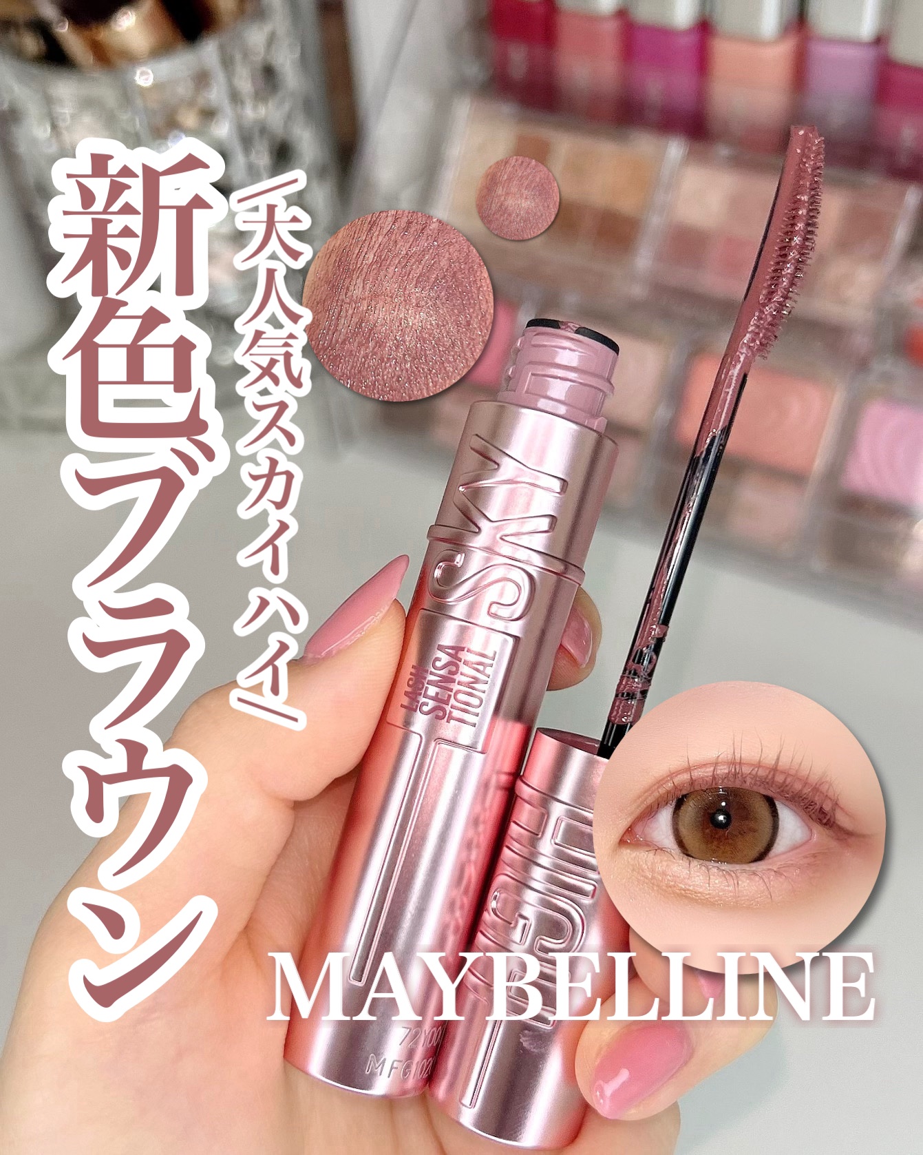 スカイハイ/MAYBELLINE NEW YORK/マスカラを使ったクチコミ（1枚目）