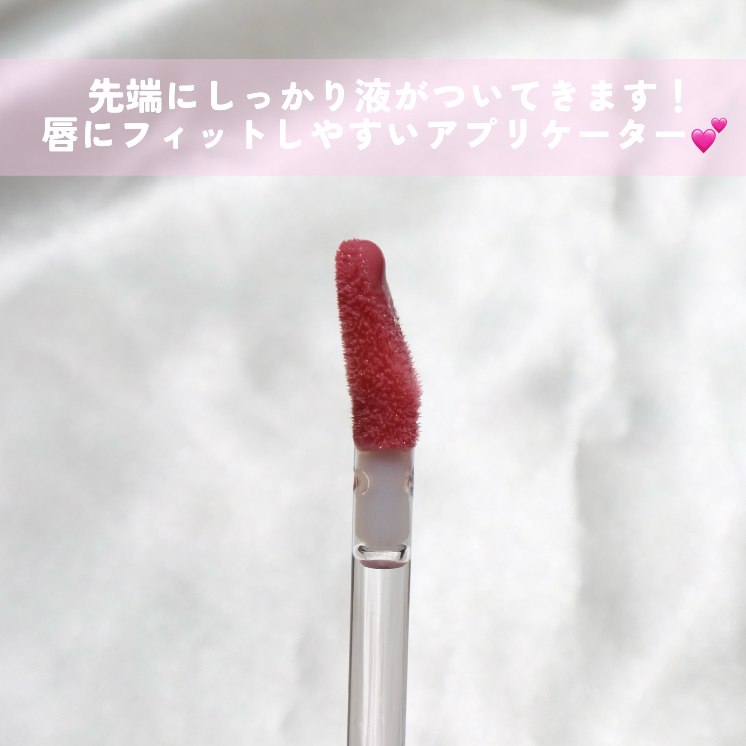 グラスティングカラーグロス/rom&nd/リップグロスを使ったクチコミ（3枚目）