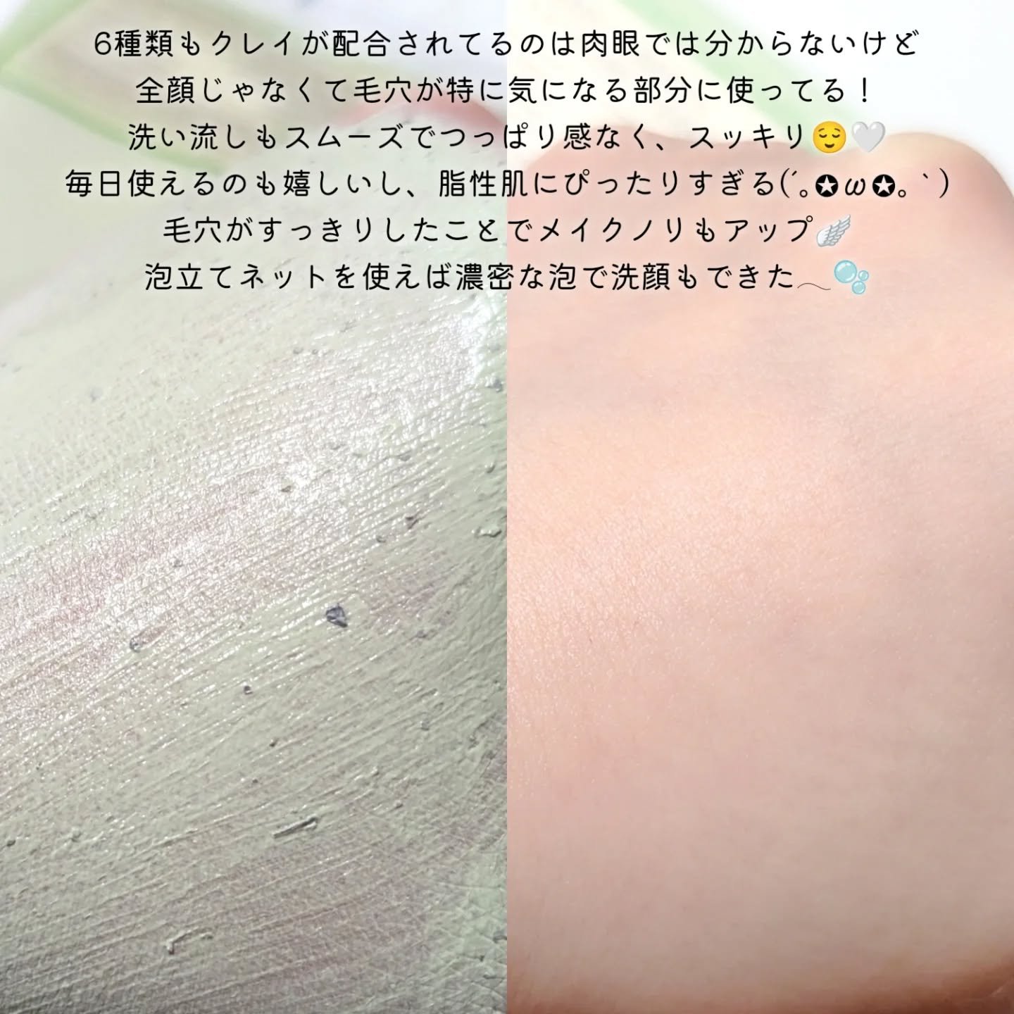 グリーントマトクレイマスククレンザー/FULLY/洗い流すパック・マスクを使ったクチコミ（3枚目）