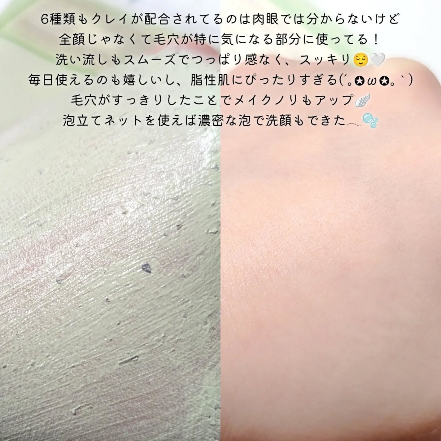 グリーントマトクレイマスククレンザー/FULLY/洗い流すパック・マスクを使ったクチコミ(3枚目)