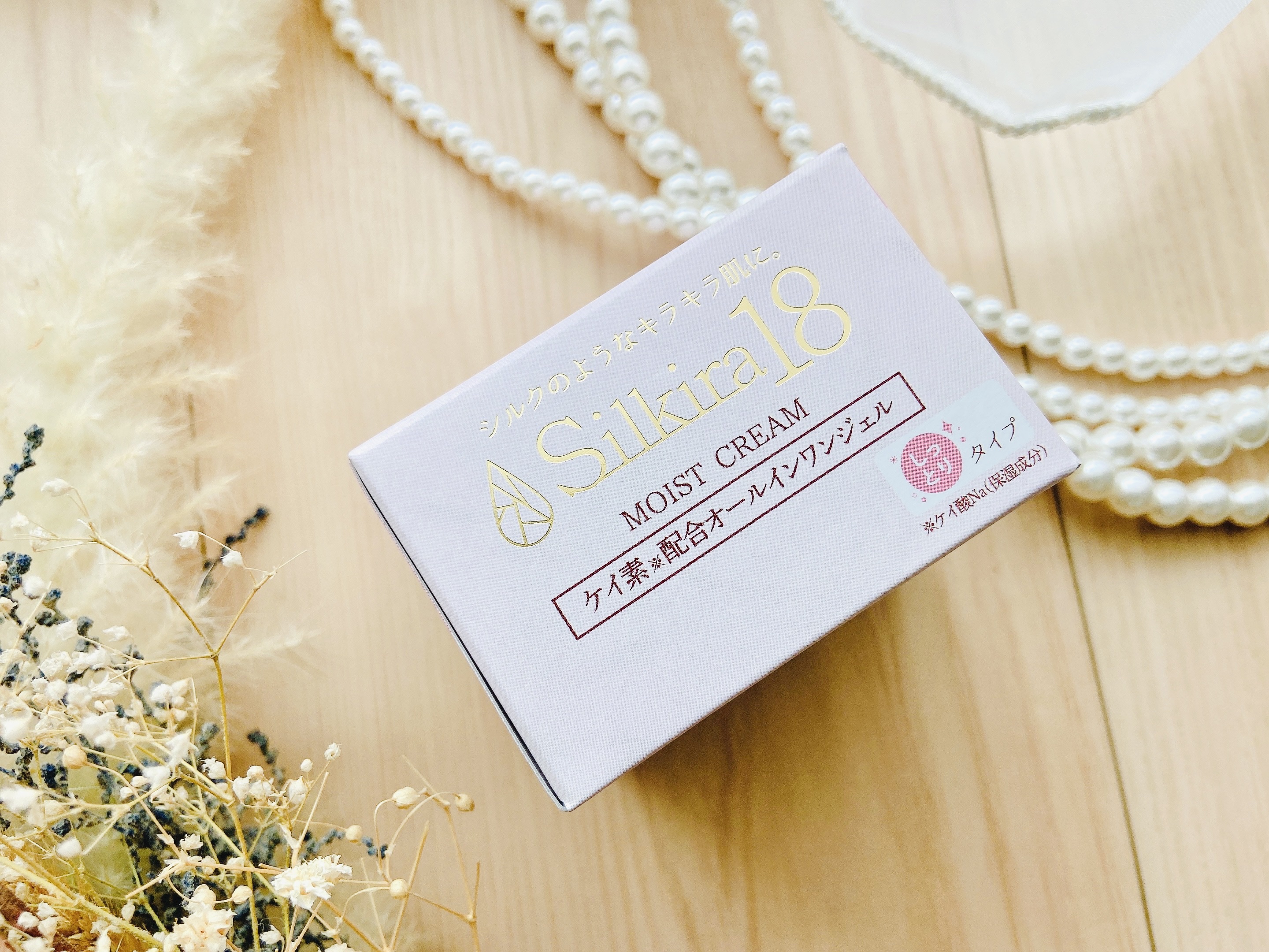 シルキラ18-シリカ（ケイ素）配合オールインワンジェル しっとり/シルキラ/フェイスクリームを使ったクチコミ（3枚目）