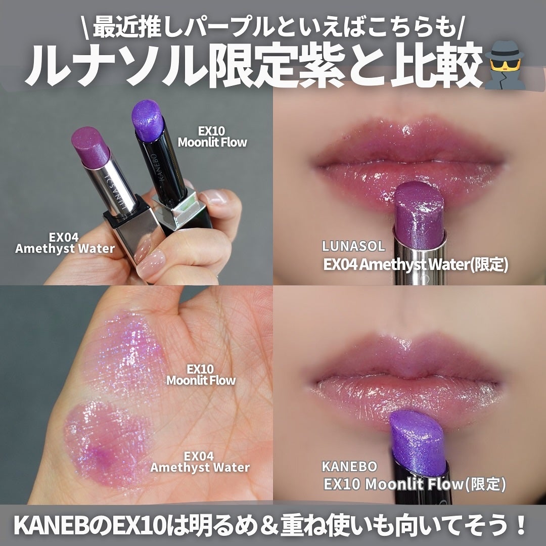 ルージュスターヴァイブラント/KANEBO/口紅を使ったクチコミ(6枚目)