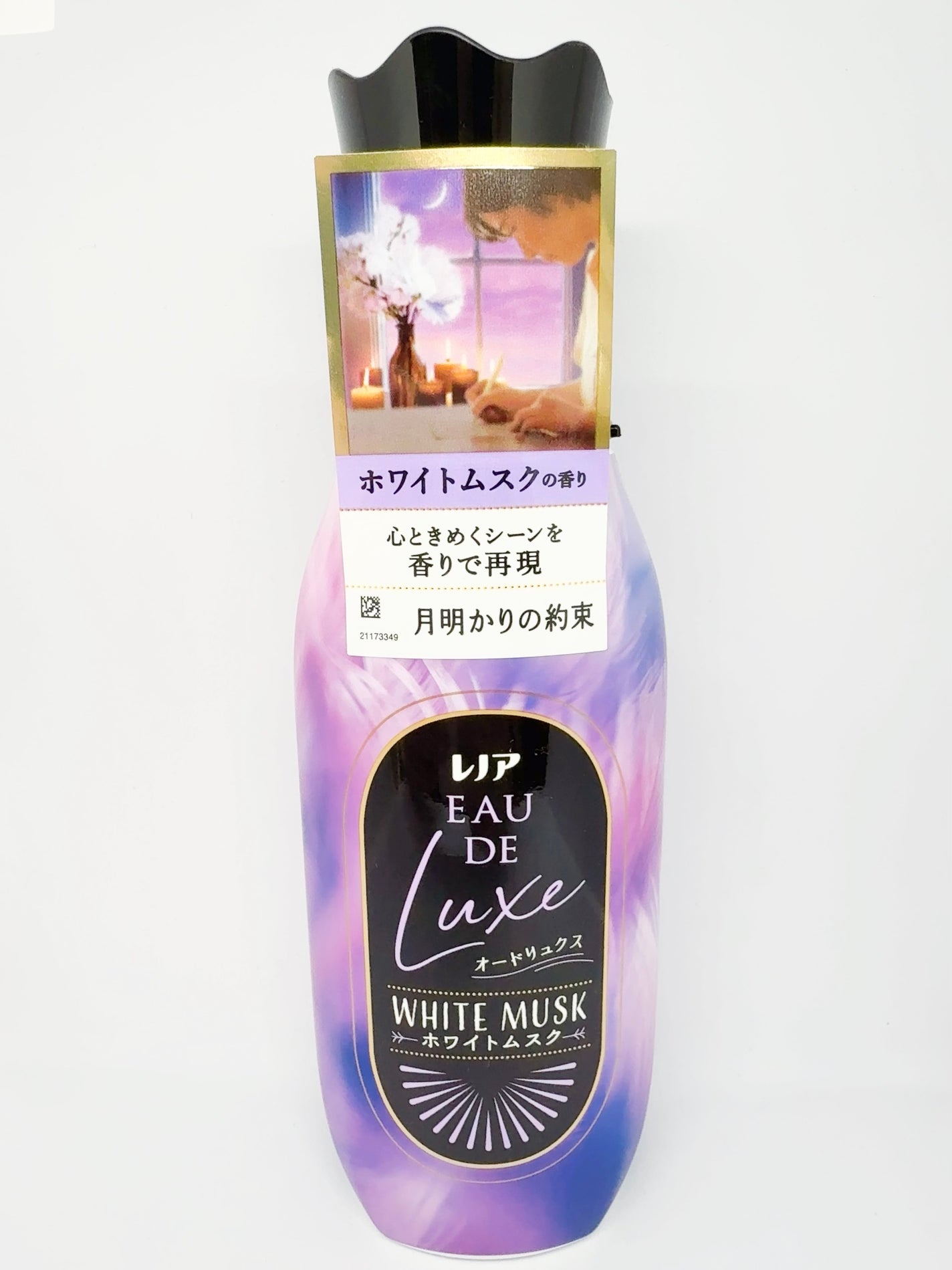 レノア オードリュクス ホワイトムスクの香り/レノア/柔軟剤を使ったクチコミ(2枚目)