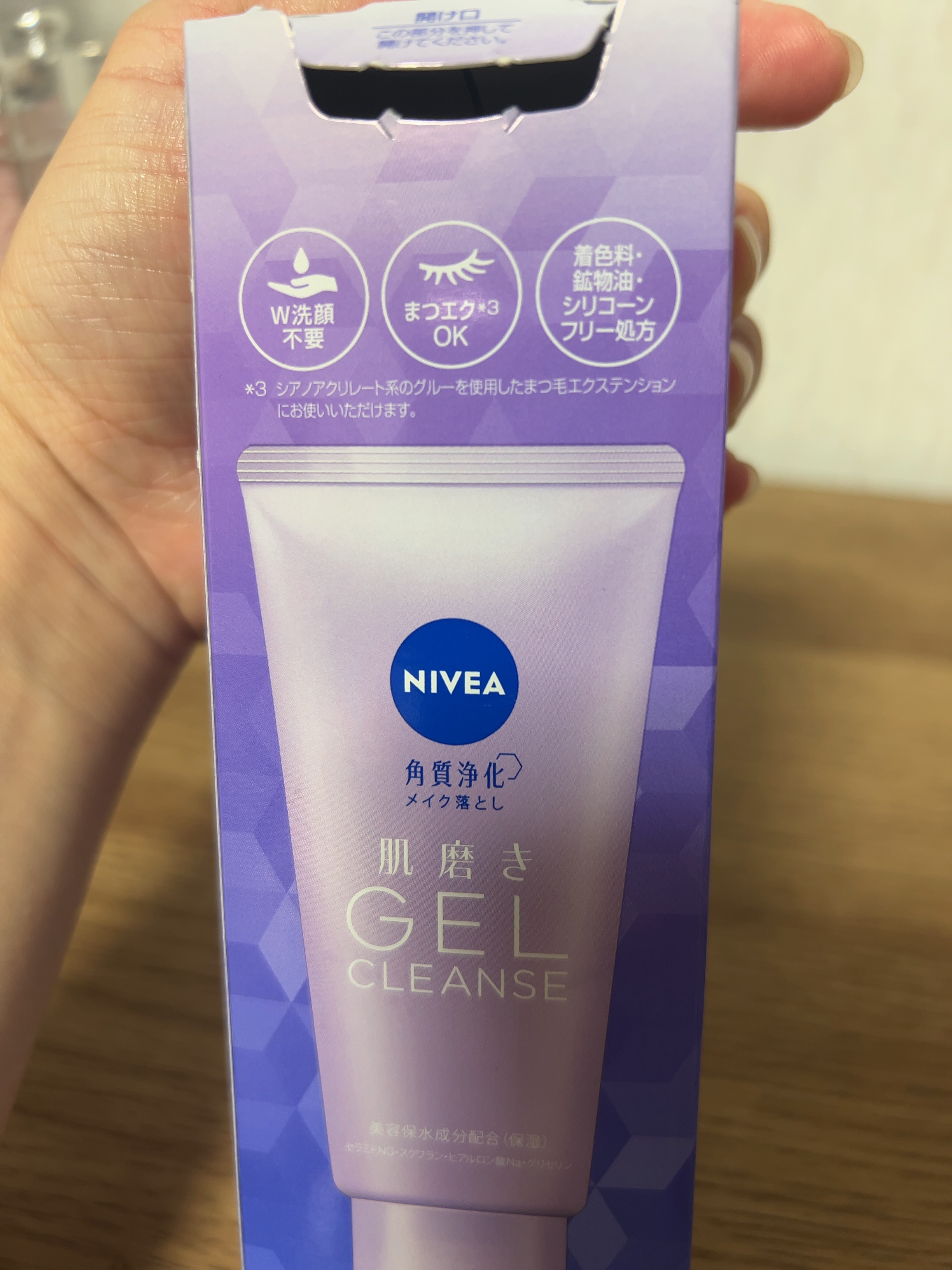 ニベア 肌磨きジェルクレンズ/ニベア/クレンジングジェルを使ったクチコミ（2枚目）