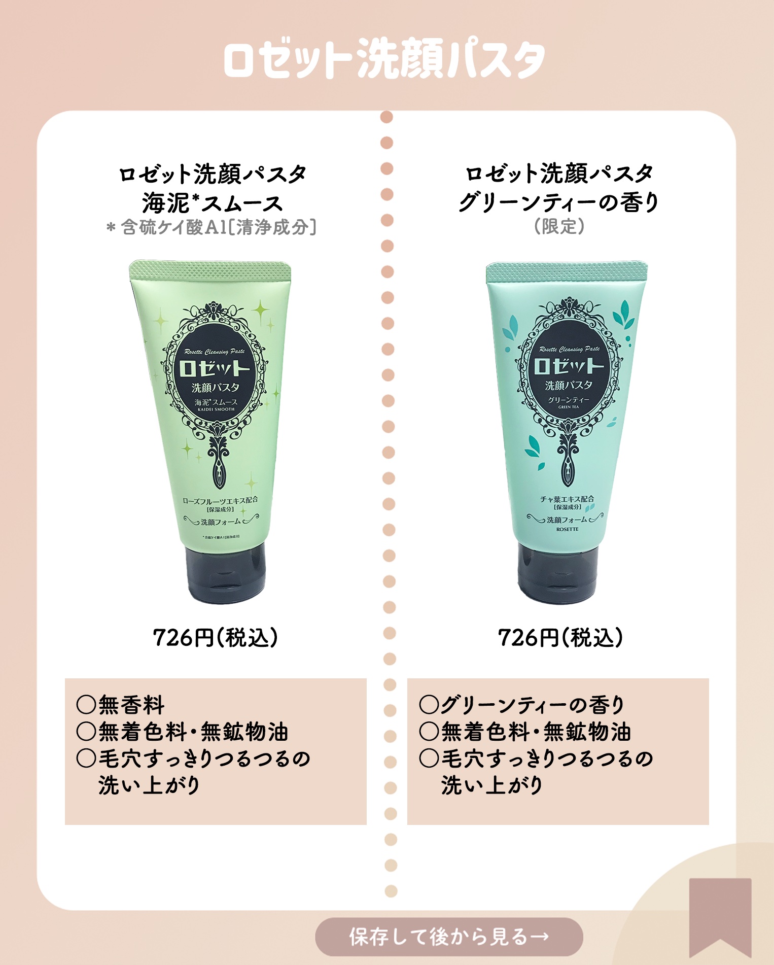 ロゼット洗顔パスタ 海泥スムース/ロゼット/洗顔フォームを使ったクチコミ（3枚目）