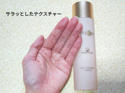 セラム化粧水/URUOIN/化粧水を使ったクチコミ(2枚目)