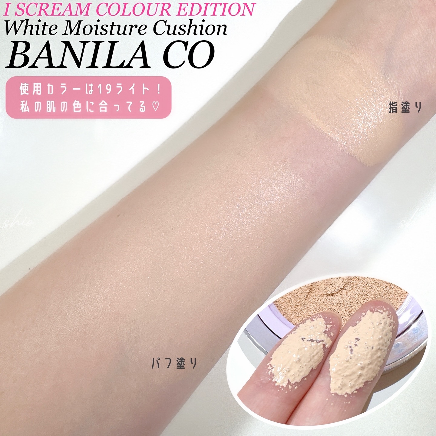 カバーリシャス アルティメット ホワイトクッション モイスチャー/BANILA CO/クッションファンデーションを使ったクチコミ（3枚目）