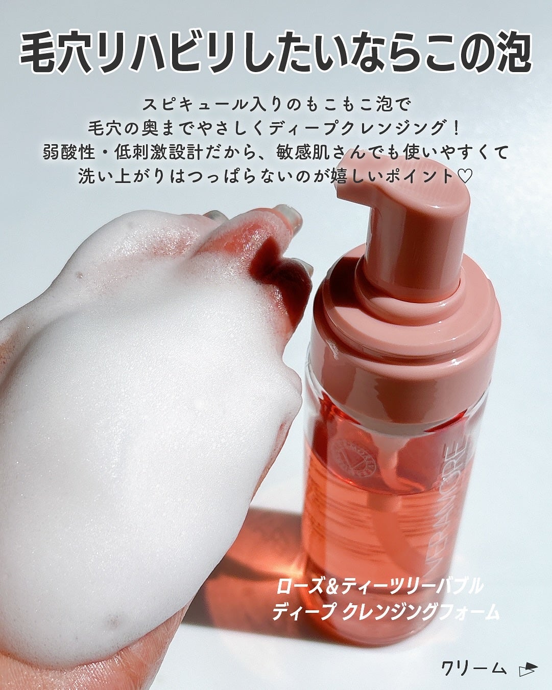 rim on LIPS 「———VERAMOREローズ&ティーツリークレンジングパッド(..」(3枚目)