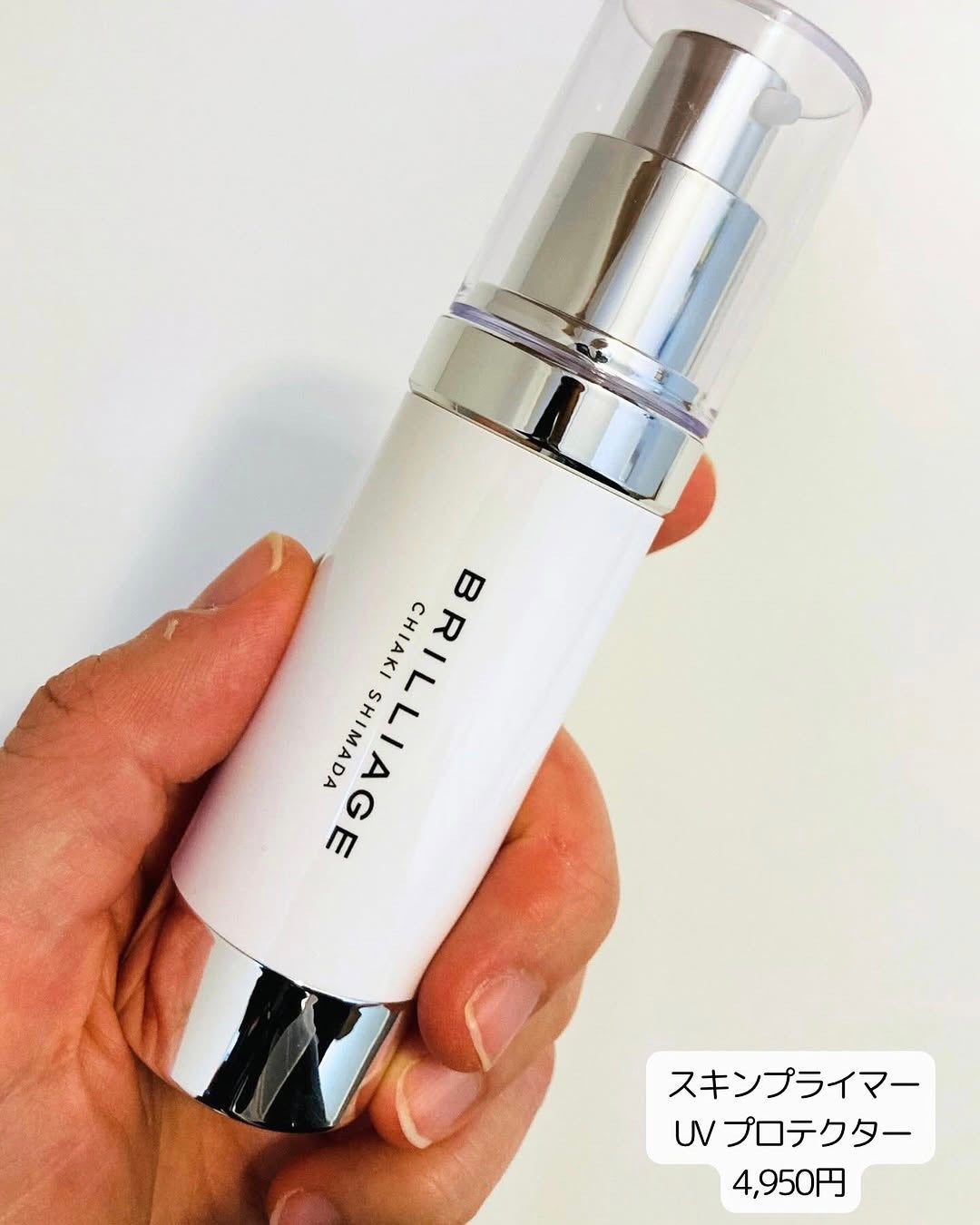 スキンプライマー UV プロテクター(フェイス&ボディ)/ブリリアージュ/化粧下地を使ったクチコミ(2枚目)