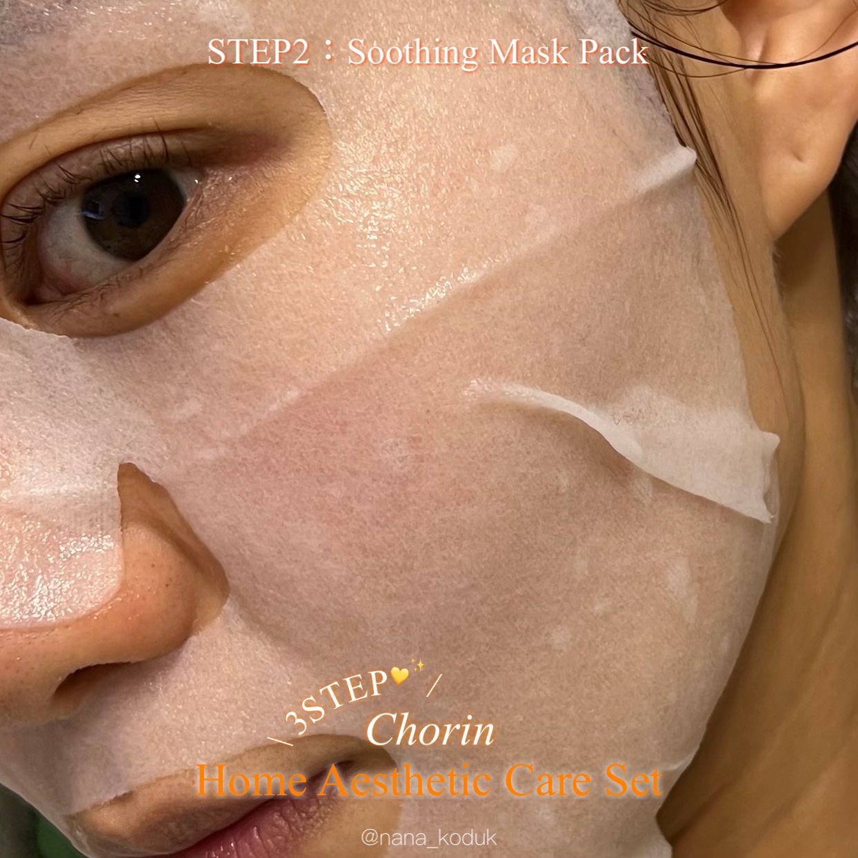 モデリングパックグロウプロジェクト/choRIN/シートマスク・パックを使ったクチコミ（3枚目）