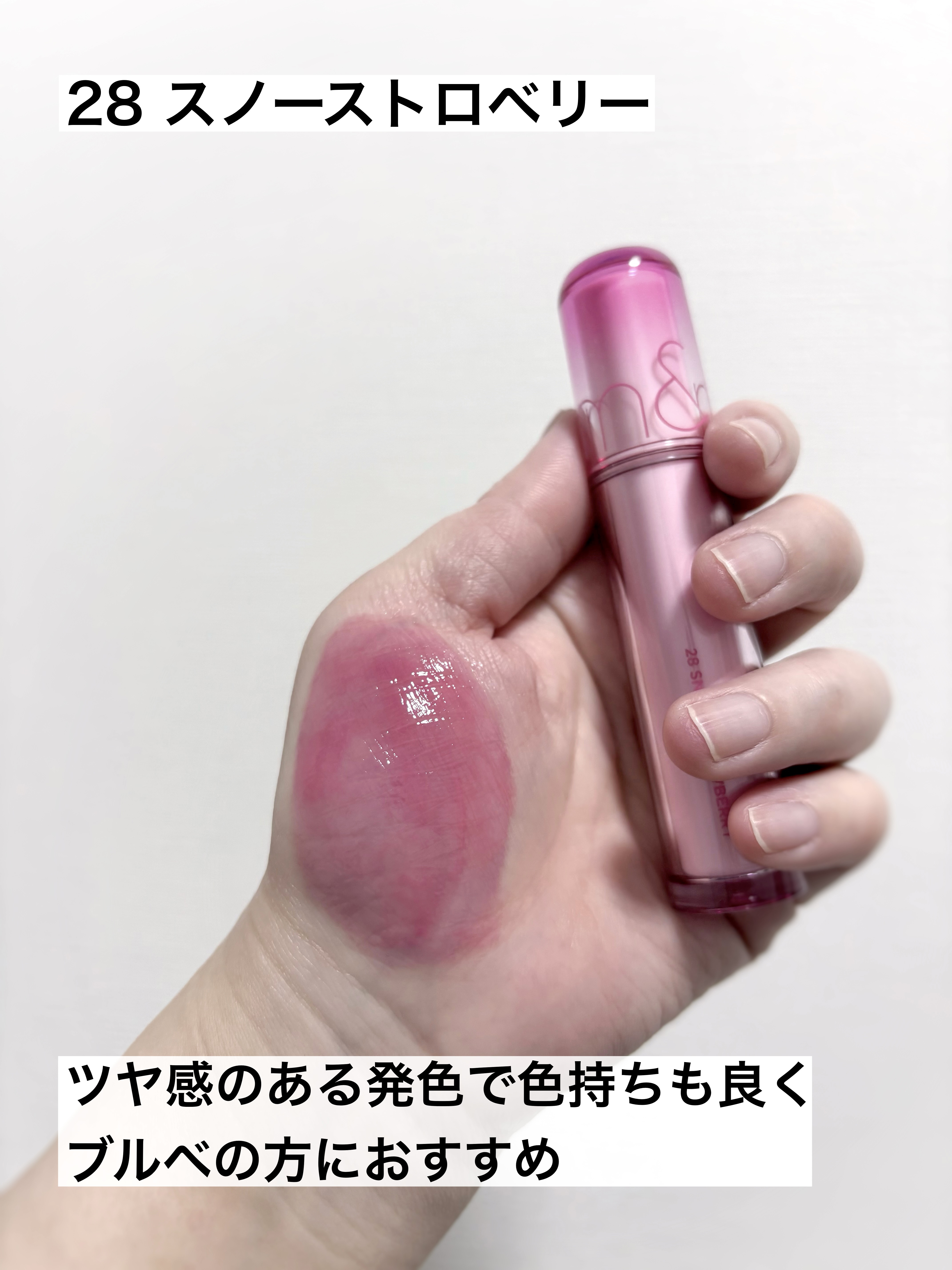 ザ ジューシーラスティングティント/rom&nd/リップティントを使ったクチコミ（3枚目）