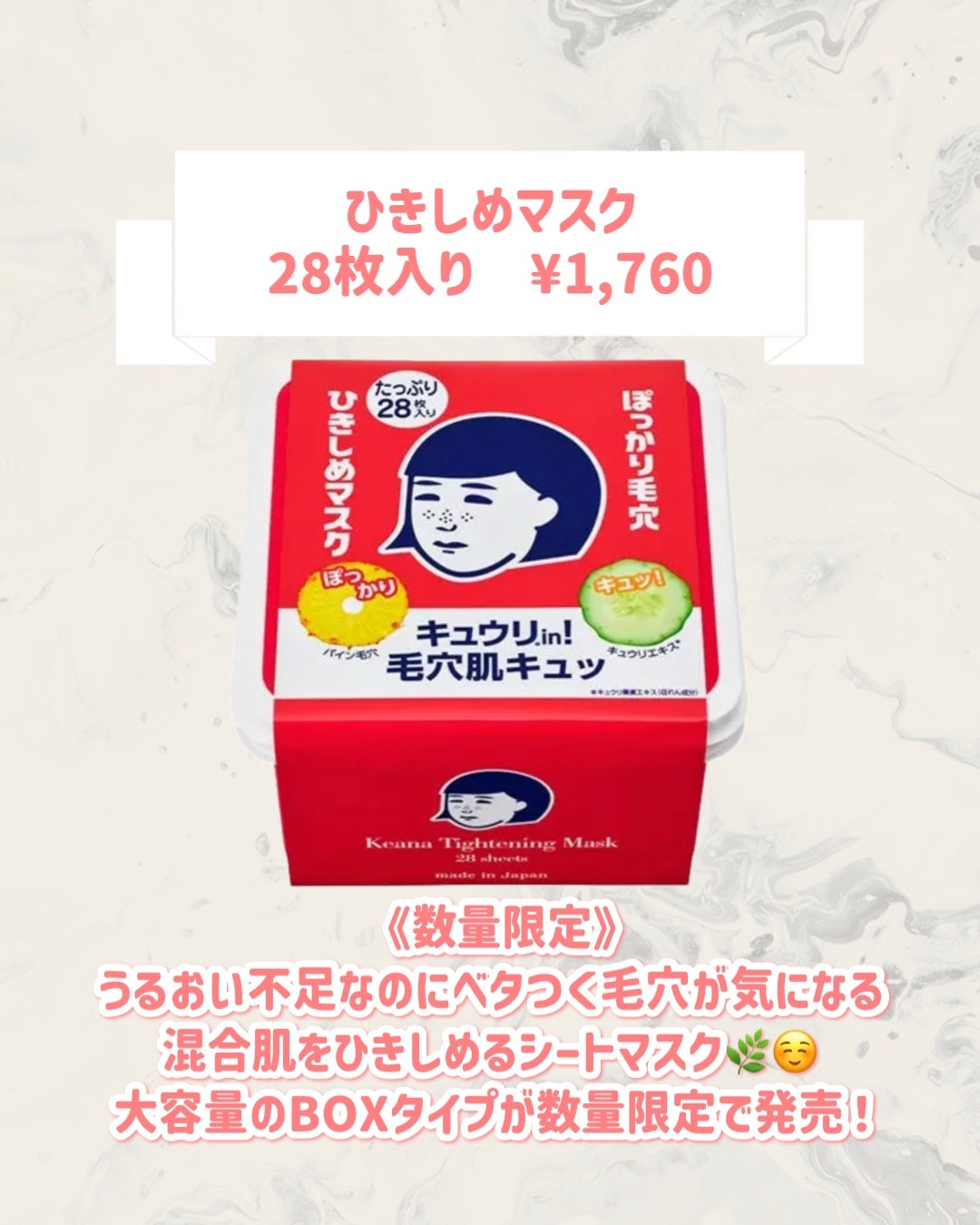 ひきしめマスク /毛穴撫子/シートマスク・パックを使ったクチコミ(2枚目)