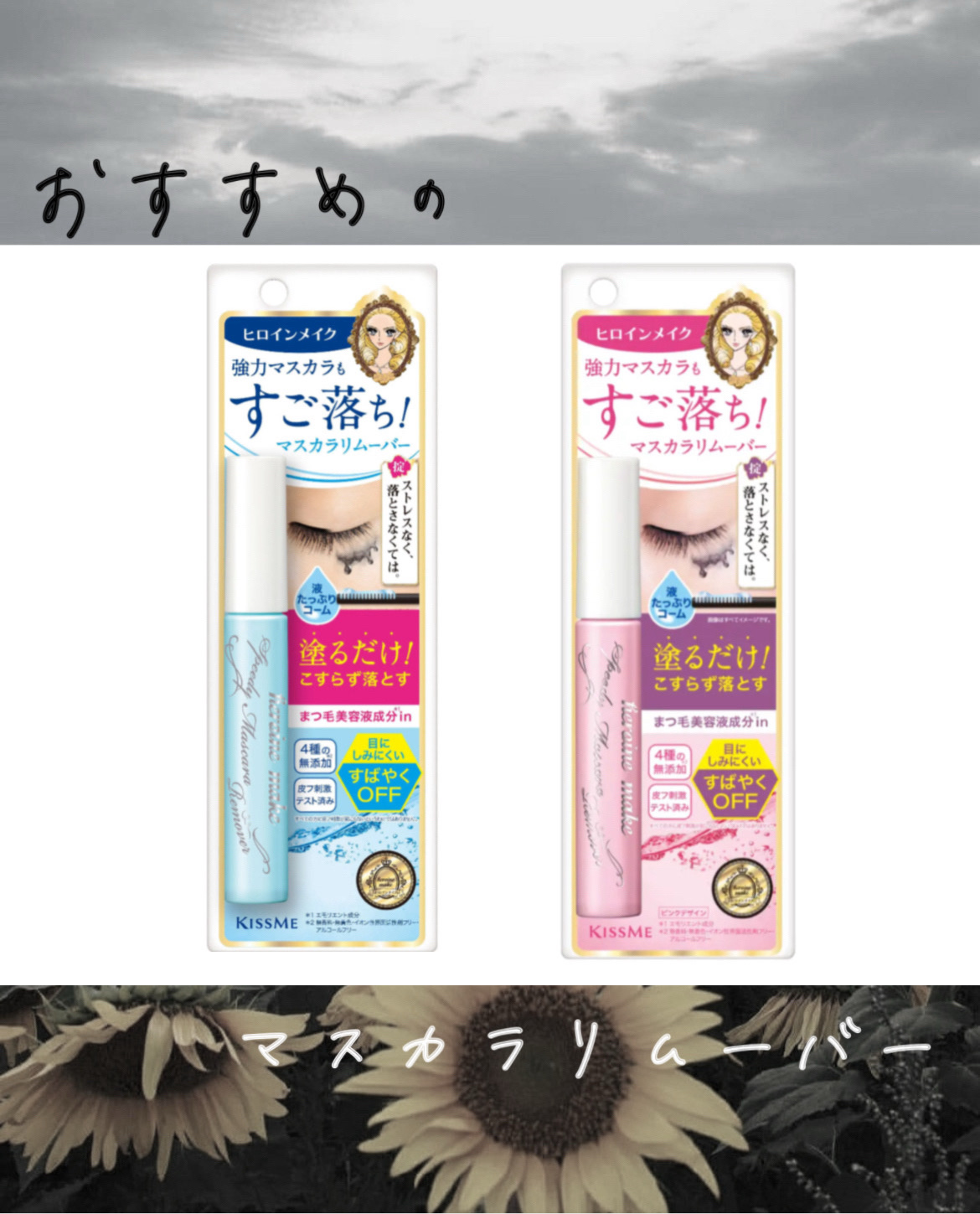 レスペクティッシム ポイントメイクアップリムーバー/ラ ロッシュ ポゼ/ポイントメイクリムーバーを使ったクチコミ（1枚目）