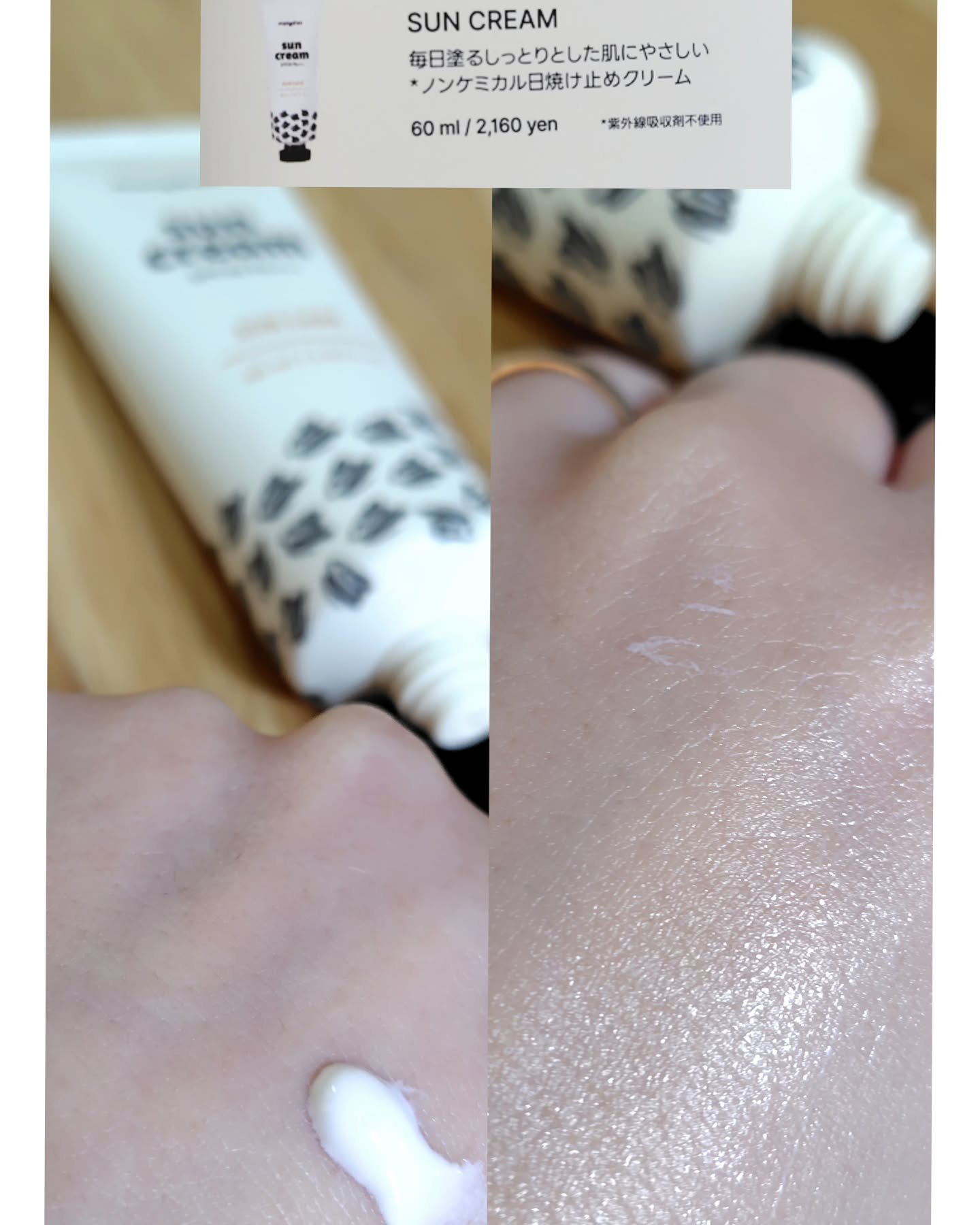 日焼け止めクリーム SPF 30 PA+++/モンディエス/日焼け止めクリームを使ったクチコミ（3枚目）