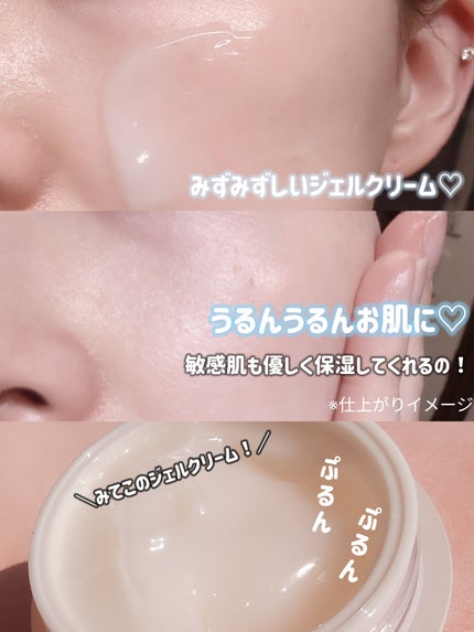 センテラモイストスージングジェルクリーム/DR.PEPTI/その他スキンケアを使ったクチコミ(5枚目)