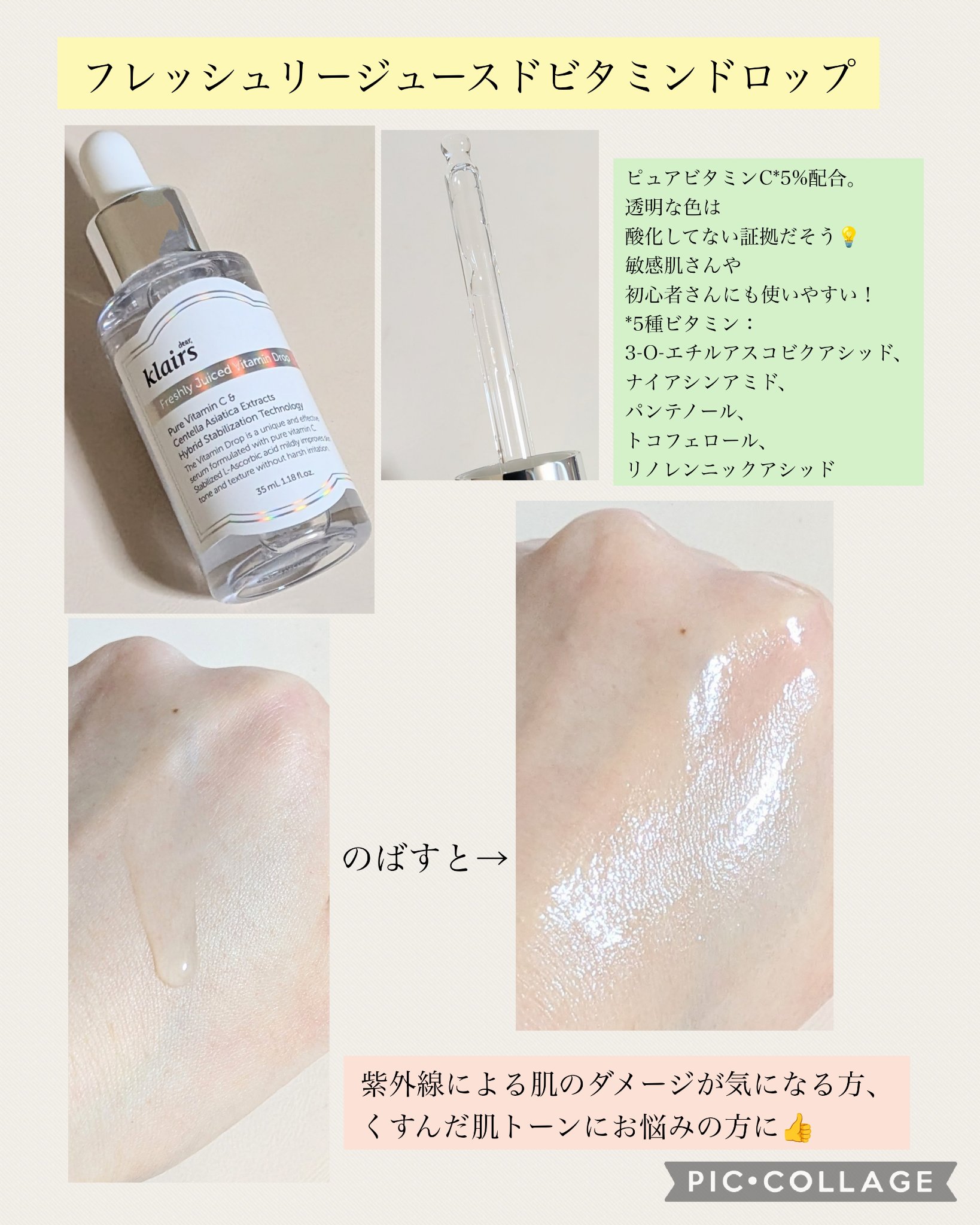 フレッシュリージュースドビタミンドロップ(35ml)/Klairs/美容液を使ったクチコミ（3枚目）