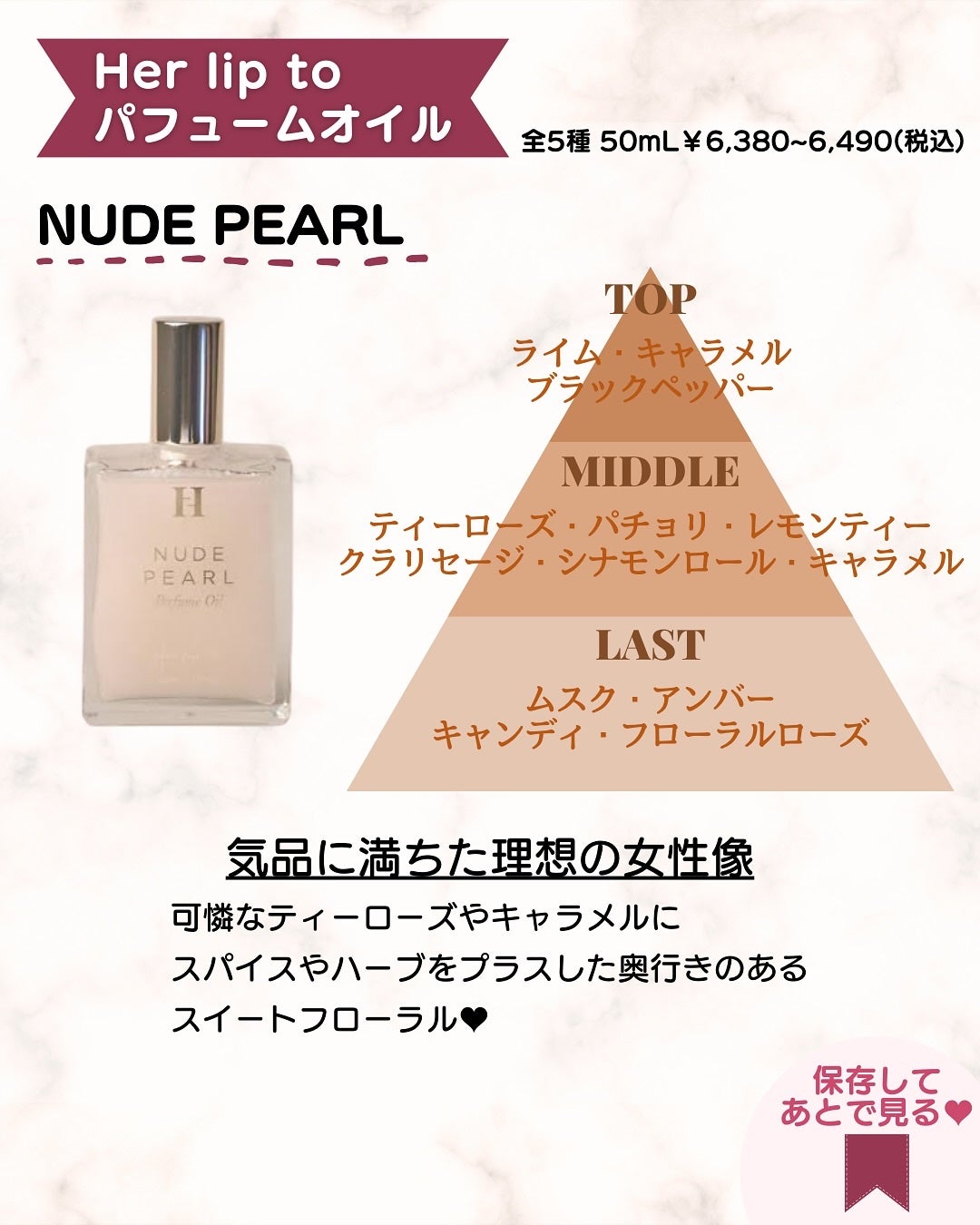 パフュームオイル ピンクスエード/Her lip to BEAUTY/香水(レディース)を使ったクチコミ(6枚目)