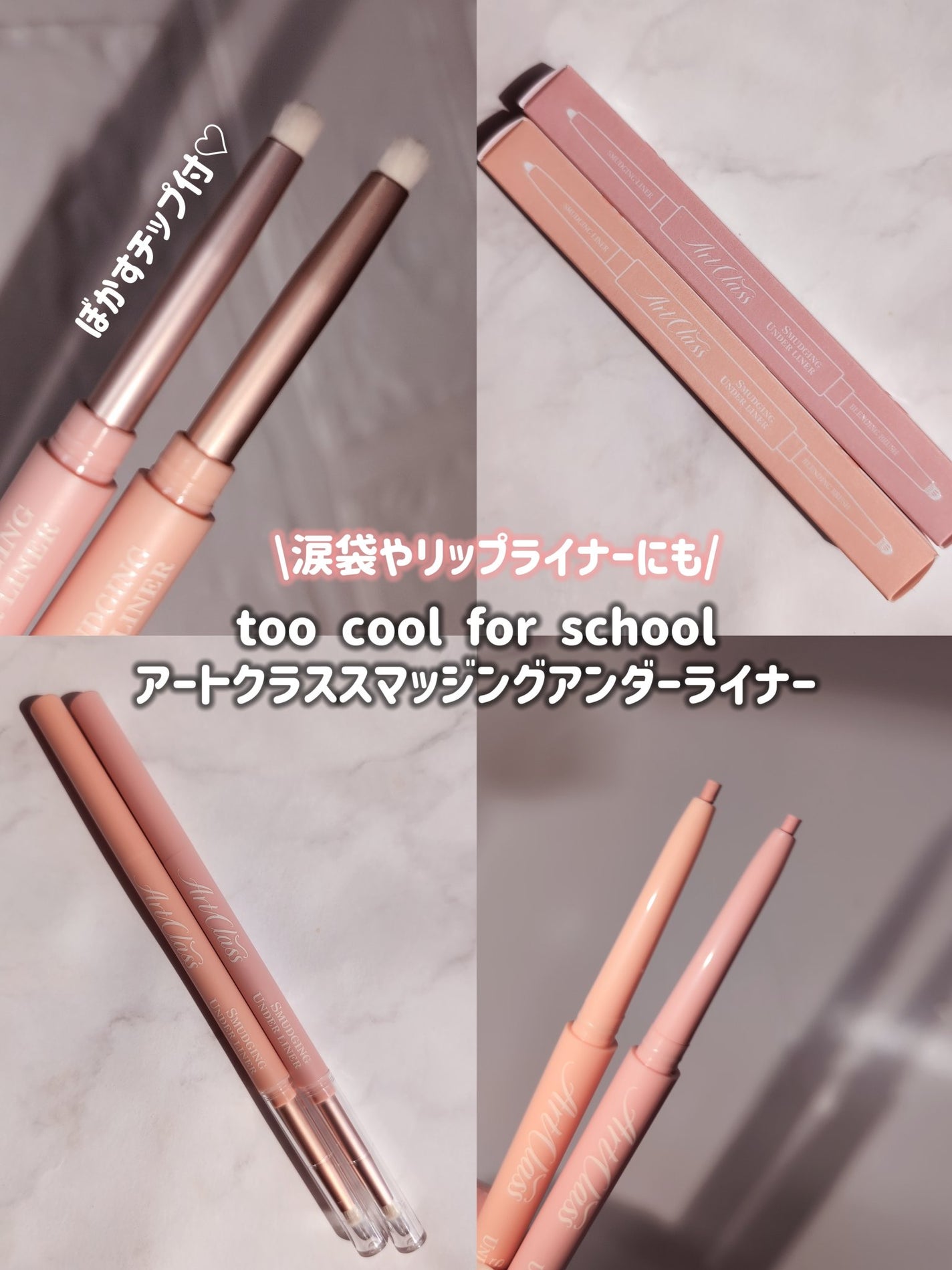 アートクラス スマージングアンダーライナー/too cool for school/ペンシルアイライナーを使ったクチコミ(2枚目)