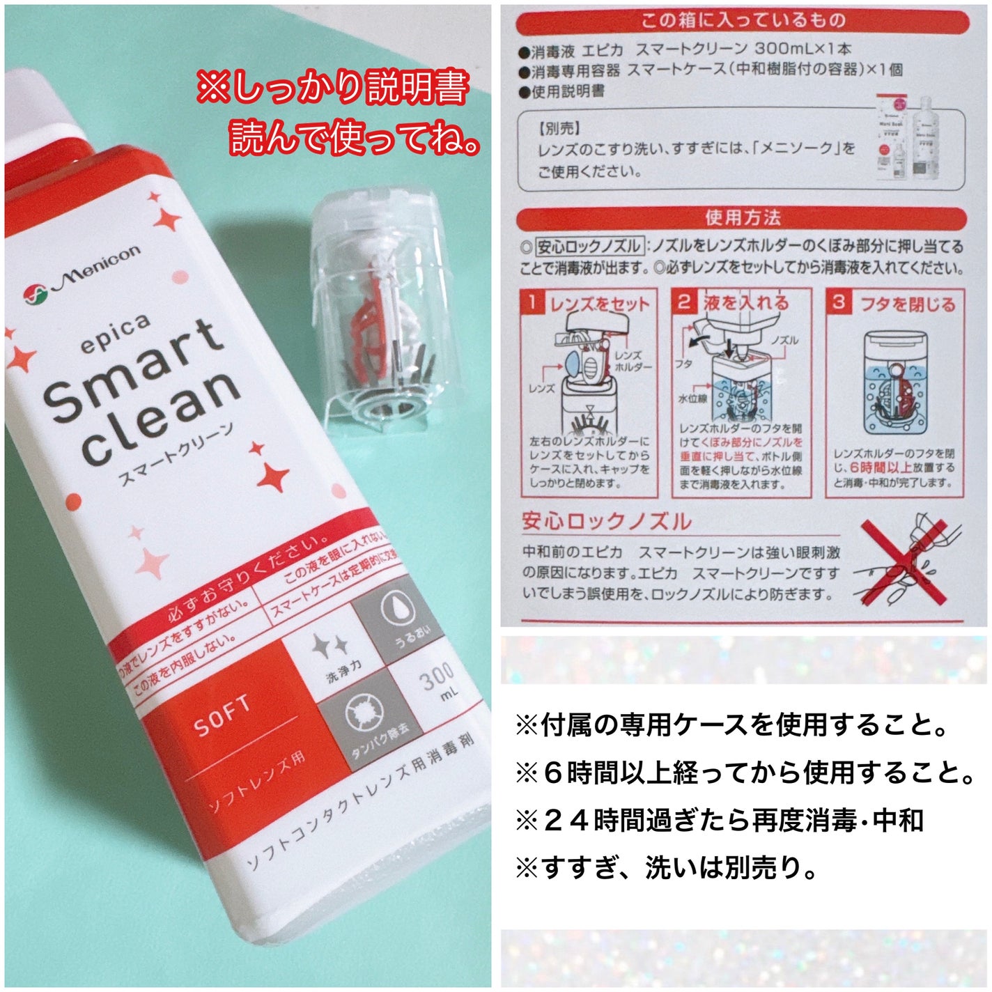 hikakoフォロバ(必ず) on LIPS 「詳しい使用方法や注意点を必ず確認してね。長年1dayコンタクト..」(3枚目)
