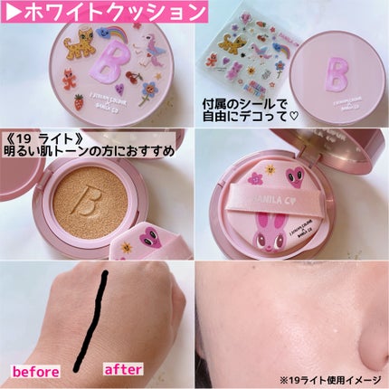 カバーリシャス アルティメット ホワイトクッション/BANILA CO/クッションファンデーションを使ったクチコミ(2枚目)