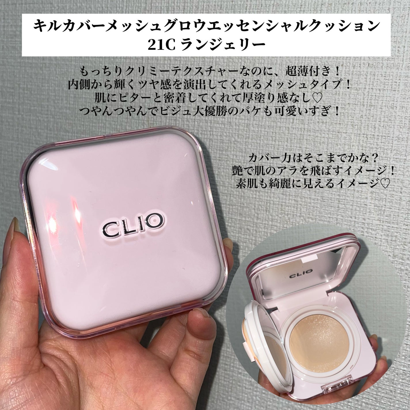 クリスタル グラム ティント/CLIO/リップティントを使ったクチコミ(3枚目)
