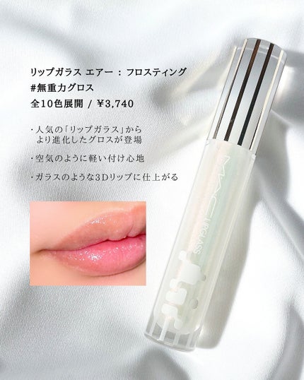 リップガラス エアー/M・A・C/リップグロスを使ったクチコミ(4枚目)