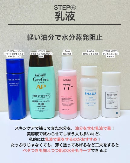 なぎ | スキンケア薬剤師 on LIPS 「順番合ってる?👀こんばんは、なぎです☺️最近スキンケアの種類が..」(7枚目)