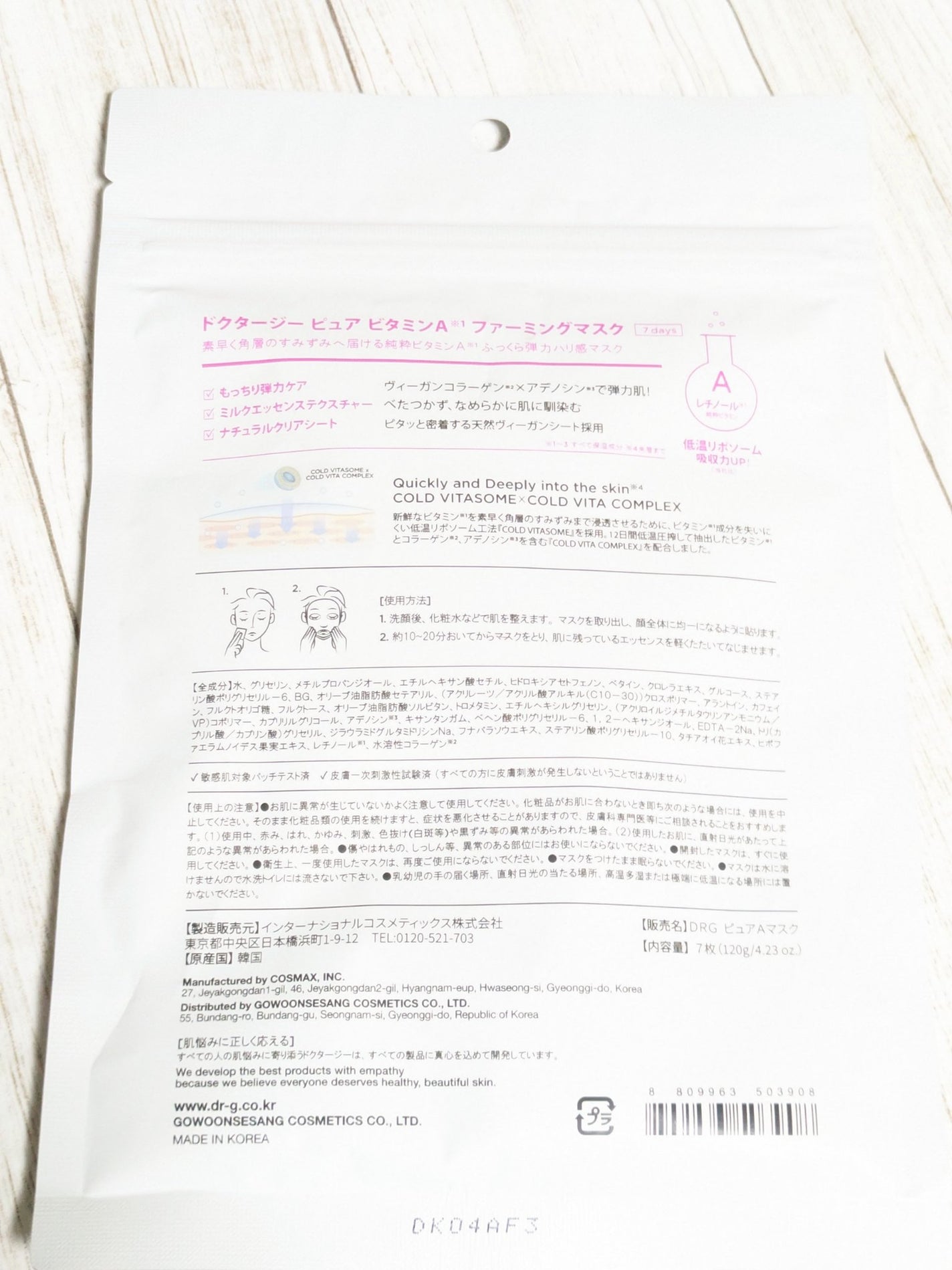 ドクタージー ピュア ビタミンA ファーミングマスク/Dr.G/シートマスク・パックを使ったクチコミ(6枚目)