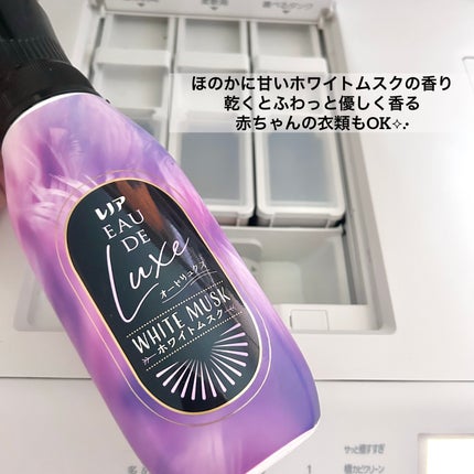 レノア オードリュクス ホワイトムスクの香り/レノア/柔軟剤を使ったクチコミ(2枚目)