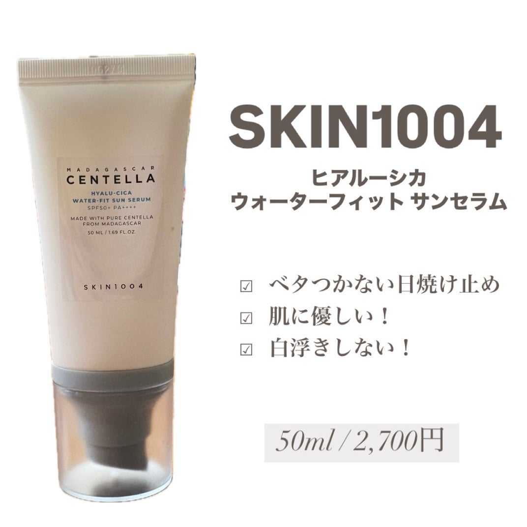 ヒアルーシカ ウォーターフィット サンセラム/SKIN1004/日焼け止めローションを使ったクチコミ(1枚目)