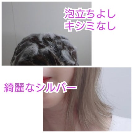 Tottimo! カラーシャンプー/アイケイ/市販シャンプーを使ったクチコミ(3枚目)