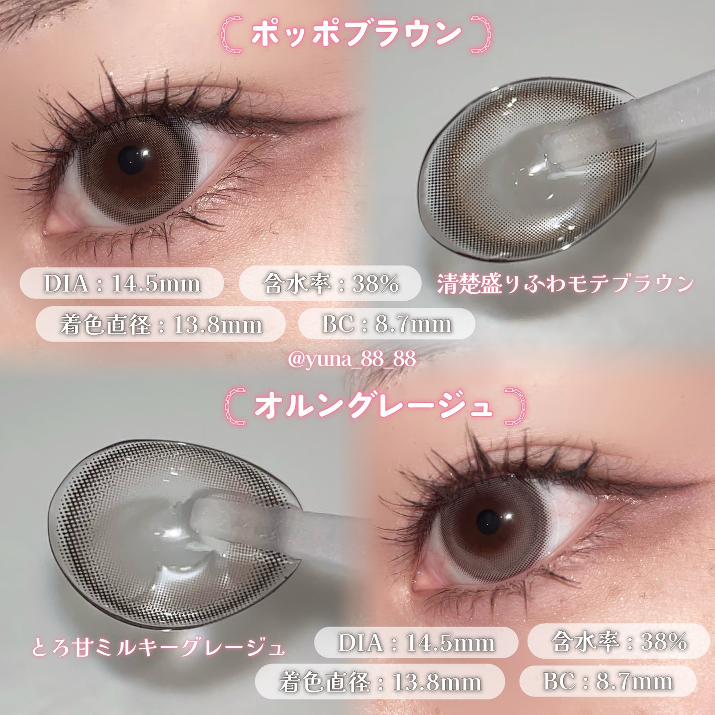 Mechu Mechu/Mechu Mechu /ワンデー(1DAY)カラコンを使ったクチコミ(5枚目)