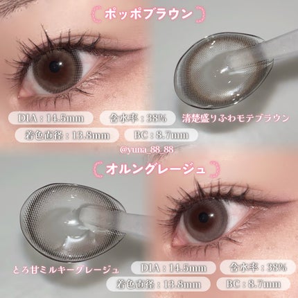 Mechu Mechu/Mechu Mechu /ワンデー(1DAY)カラコンを使ったクチコミ(5枚目)