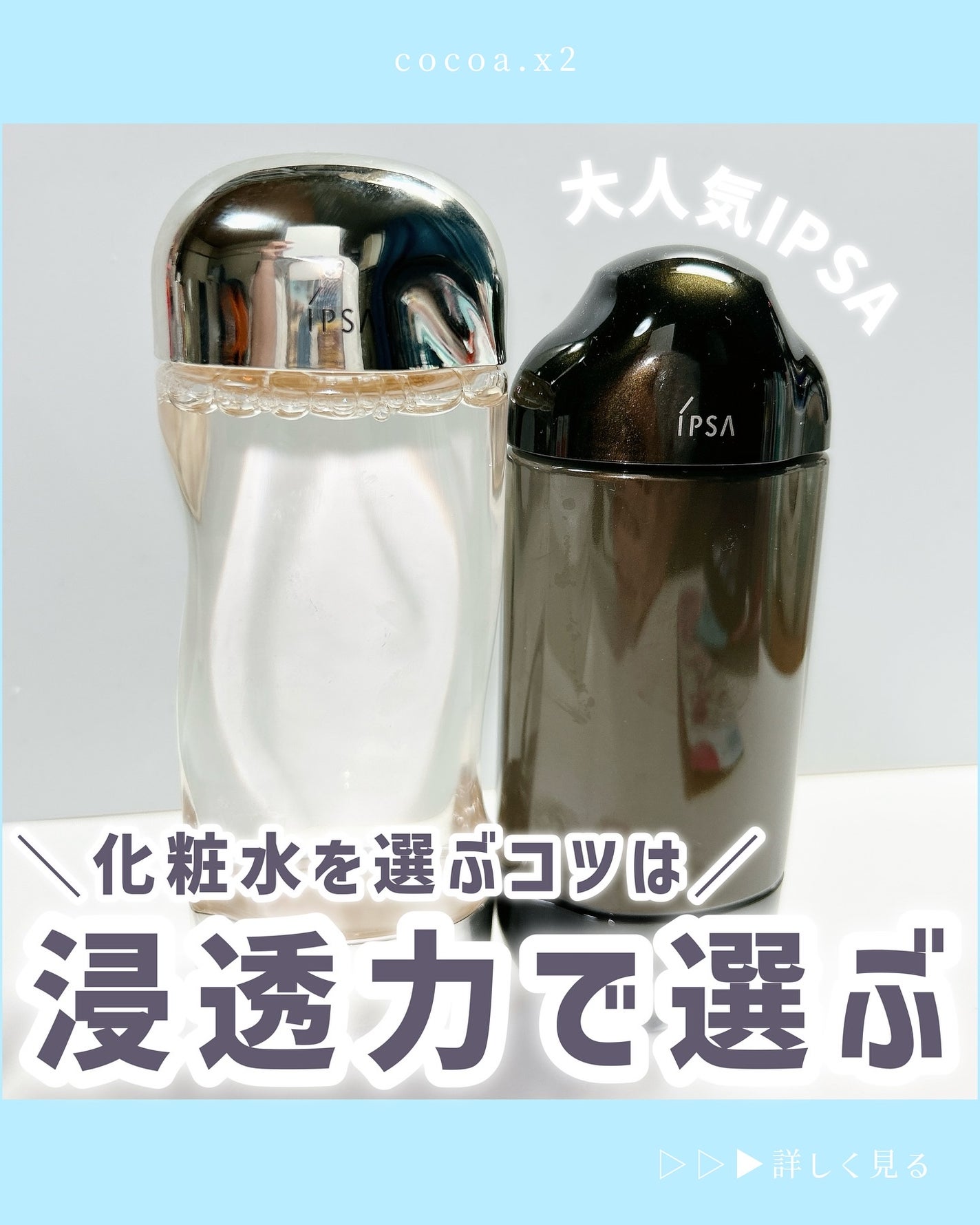 ザ・タイムR アクア/IPSA/化粧水を使ったクチコミ(1枚目)