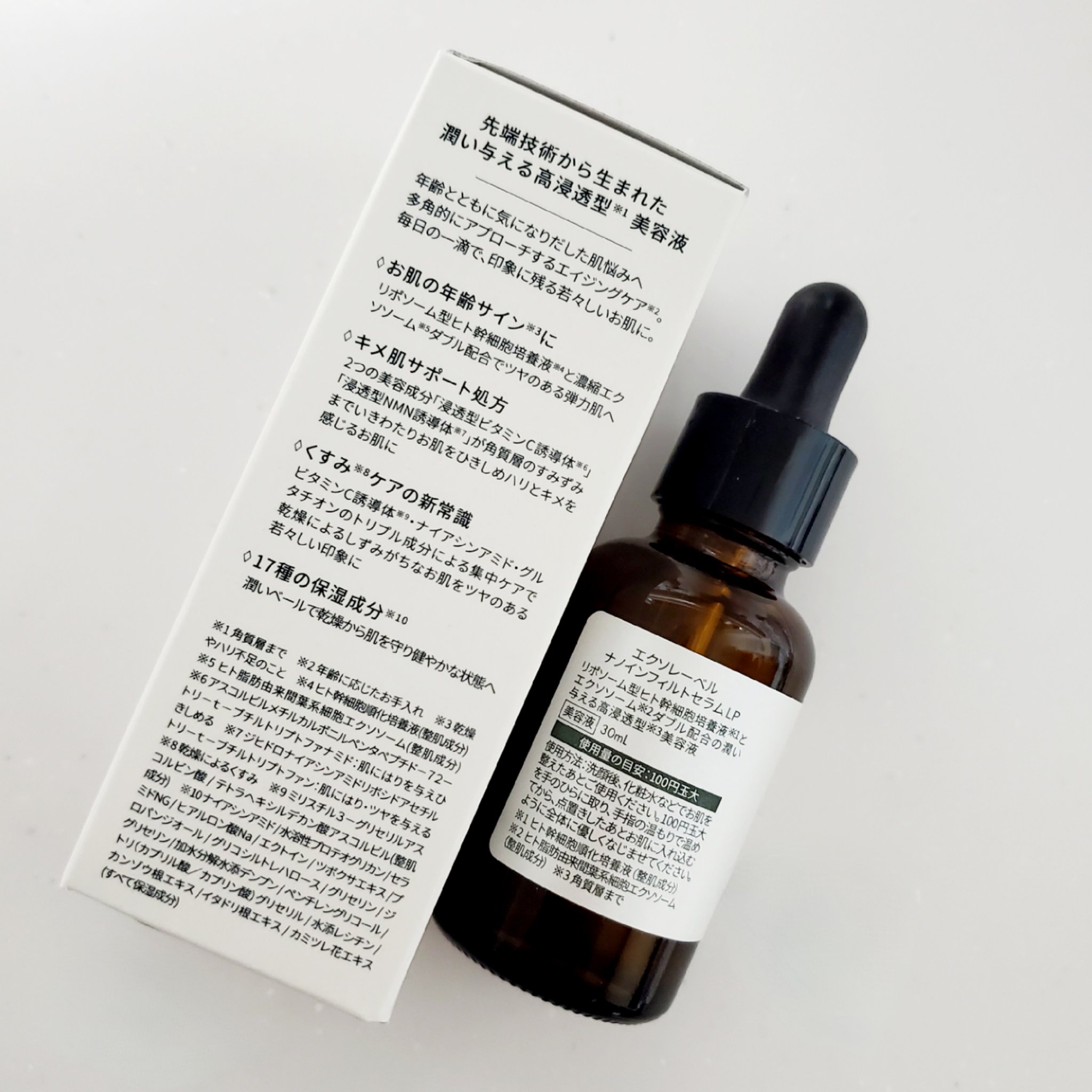 ナノインフィルトセラムLP/EXOLABEL/美容液を使ったクチコミ（2枚目）