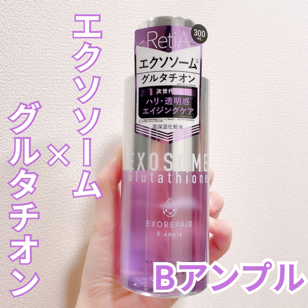 Bアンプル エクソリペア 美容原液ローション エンリッチ/Bアンプル/化粧水を使ったクチコミ（1枚目）