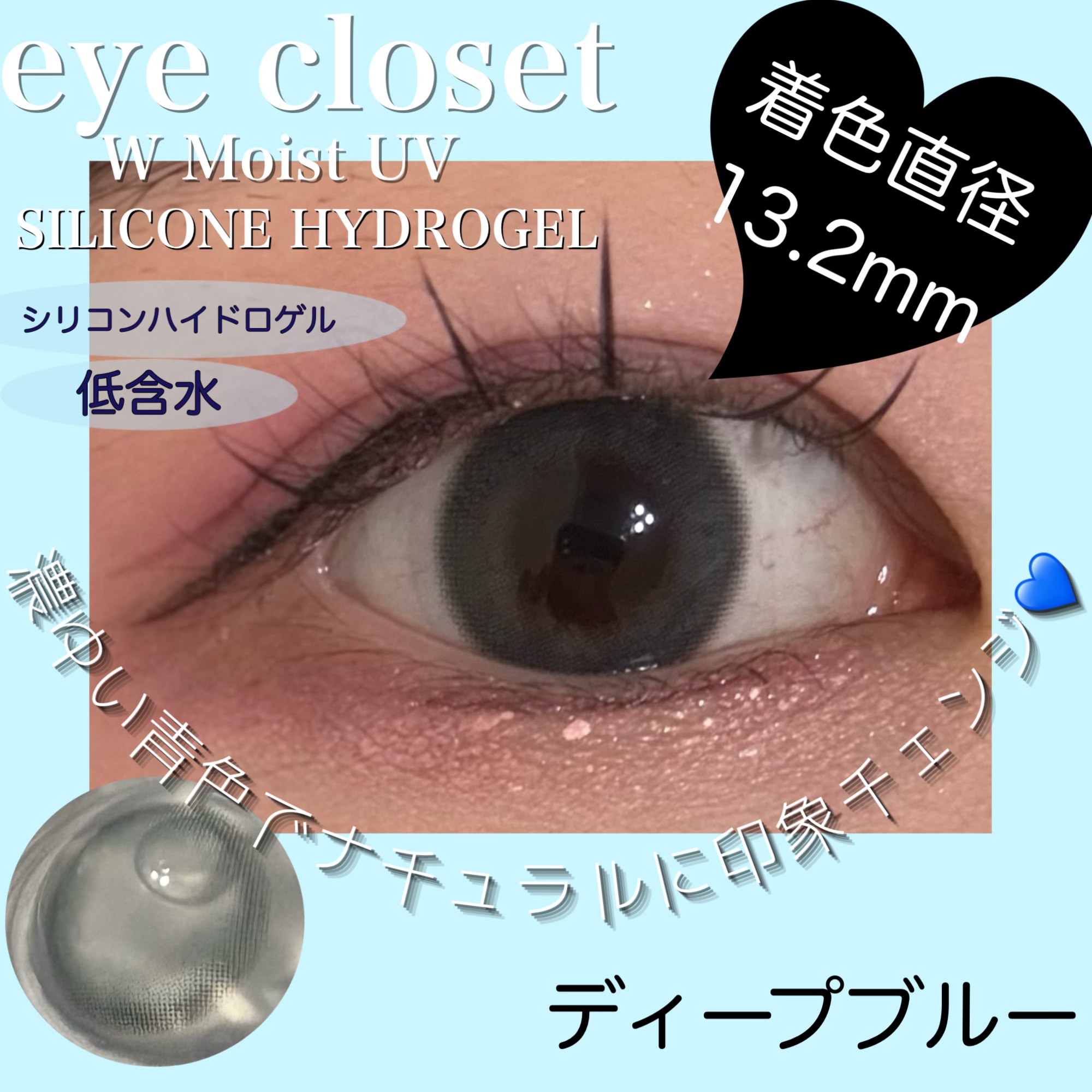 eye closet SILICONE HYDROGEL 1day/eye closet SILICONE HYDROGEL/ワンデー（１DAY）カラコンを使ったクチコミ（1枚目）