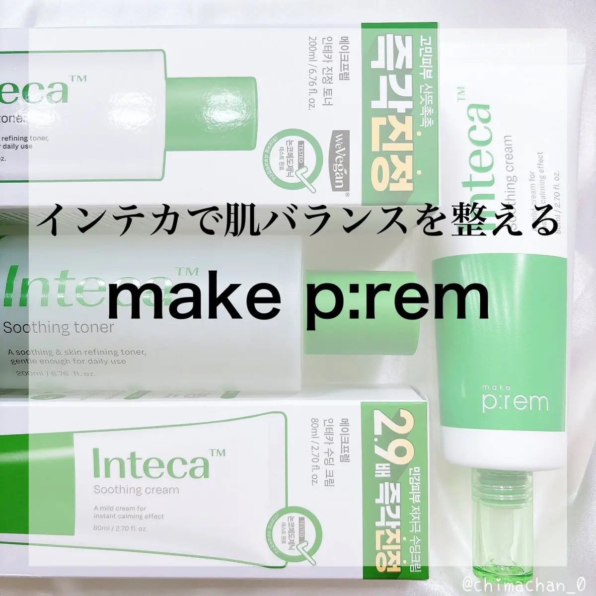 インテカ スージングトナー/make prem/化粧水を使ったクチコミ（1枚目）