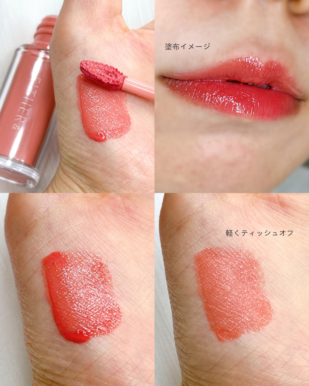 Dewy Syrup Tint/EITHER＆/口紅を使ったクチコミ（3枚目）