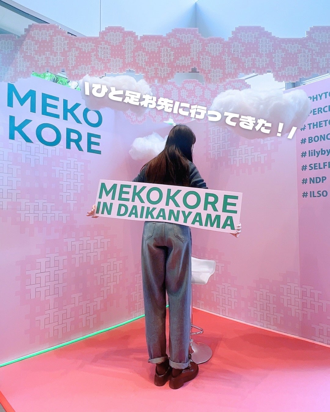 ぽんず。((フォロバ強化中)) on LIPS 「🎡🎪ひと足お先に「MEKOKOREINDAIKANYAMA」に..」(1枚目)