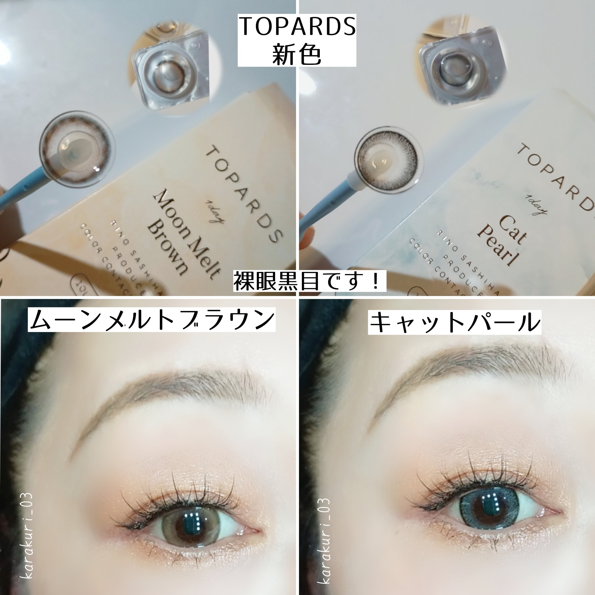 TOPARDS 1day/TOPARDS/ワンデー（１DAY）カラコンを使ったクチコミ（2枚目）