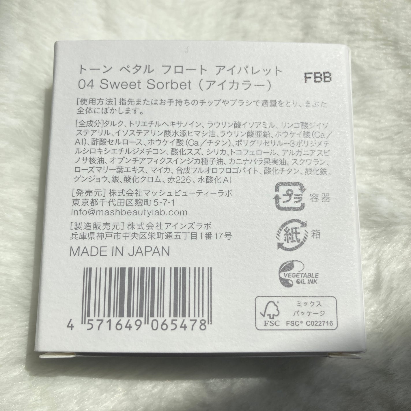 トーン ペタル フロート アイパレット/to/one/アイシャドウパレットを使ったクチコミ(6枚目)