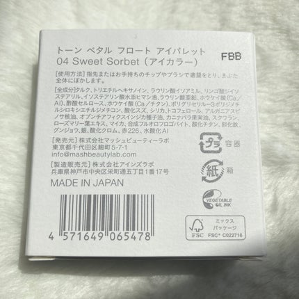 トーン ペタル フロート アイパレット/to/one/アイシャドウパレットを使ったクチコミ(6枚目)