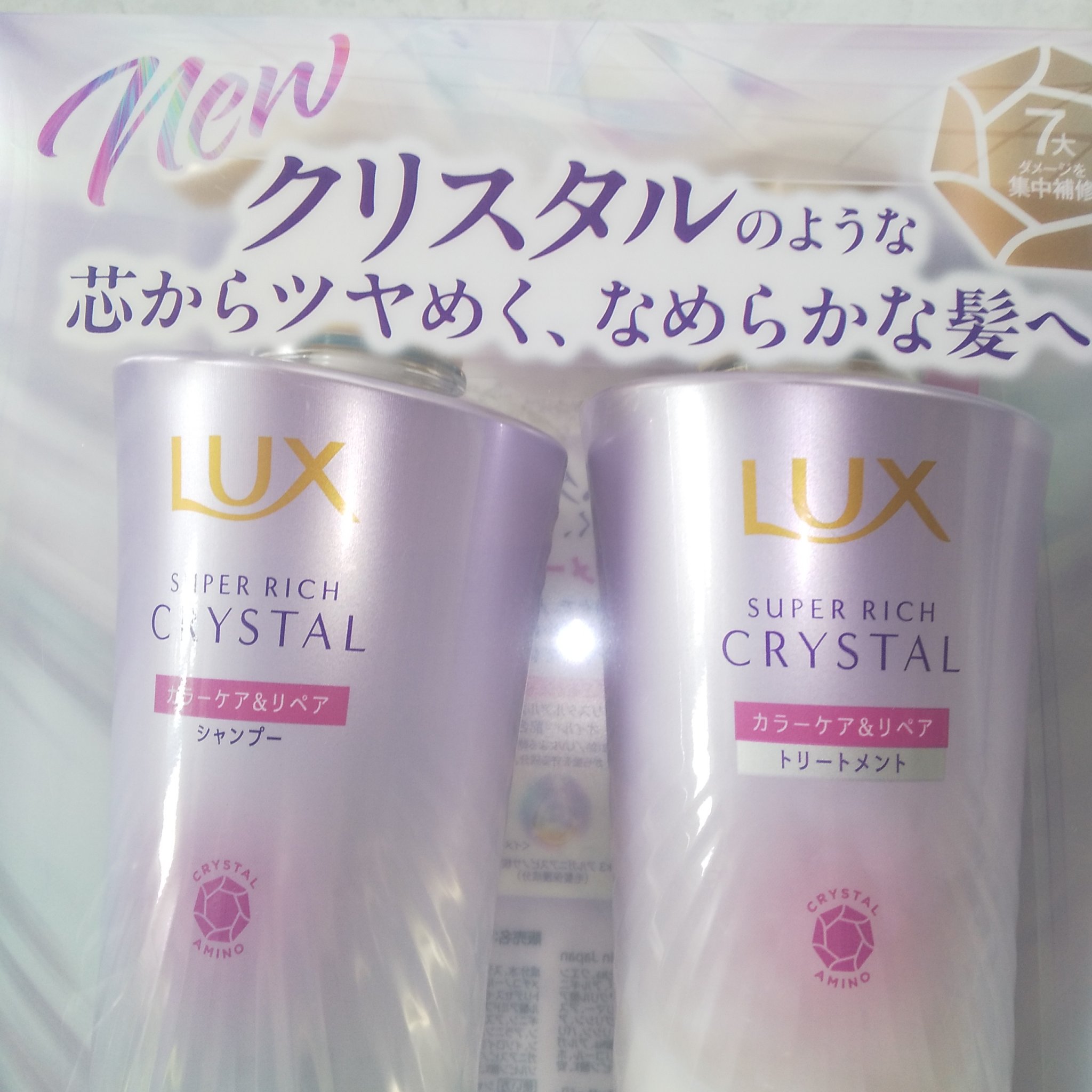 スーパーリッチクリスタル　カラーケア＆リペア　シャンプー/トリートメント/LUX/シャンプー・コンディショナーを使ったクチコミ（2枚目）