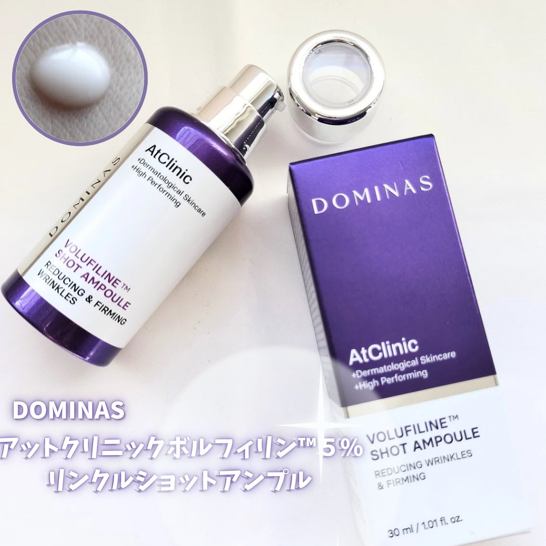 アットクリニックリンクルショットアンプル/DOMINAS/美容液を使ったクチコミ（2枚目）