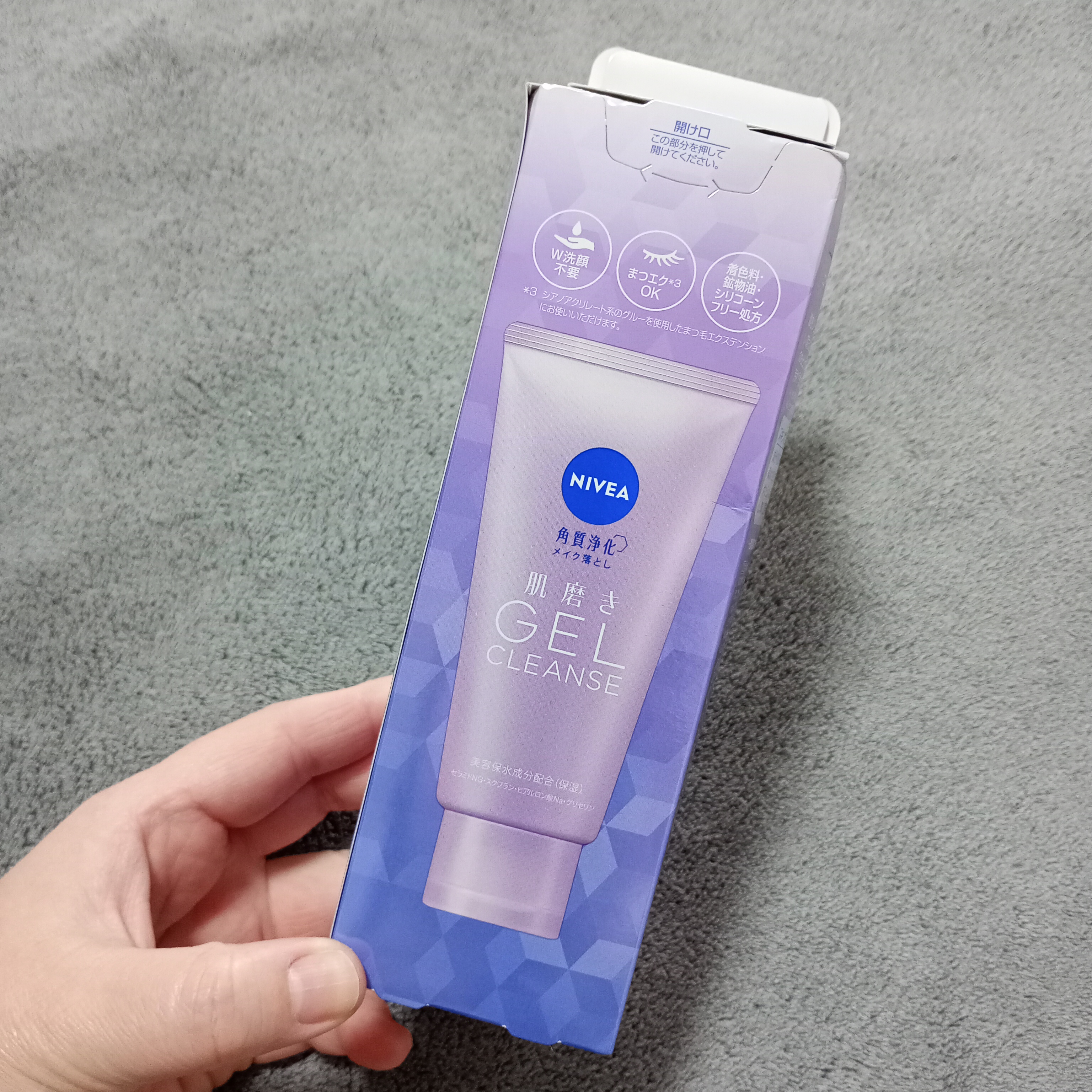 ニベア 肌磨きジェルクレンズ/ニベア/クレンジングジェルを使ったクチコミ（2枚目）